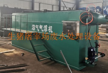 生豬屠宰場(chǎng)廢水處理工藝流程、設(shè)備及方案