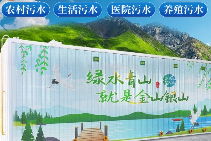 農(nóng)村污水處理設備市場價格(農(nóng)村廢水處理設備多少錢一套？)